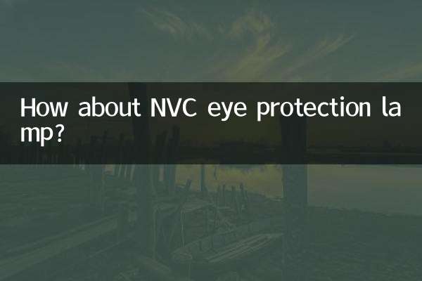 NVC آنکھوں کے تحفظ کے چراغ کے بارے میں کیا خیال ہے؟