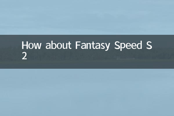 Wie wäre es mit Magic Speed ​​S2?