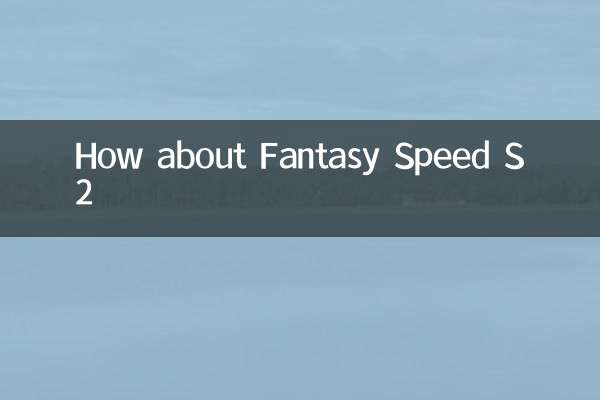 Wie wäre es mit Magic Speed ​​S2?