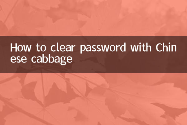 Come cancellare la password con il cavolo cinese