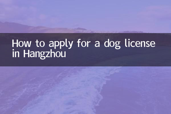 So beantragen Sie einen Hundeführerschein in Hangzhou