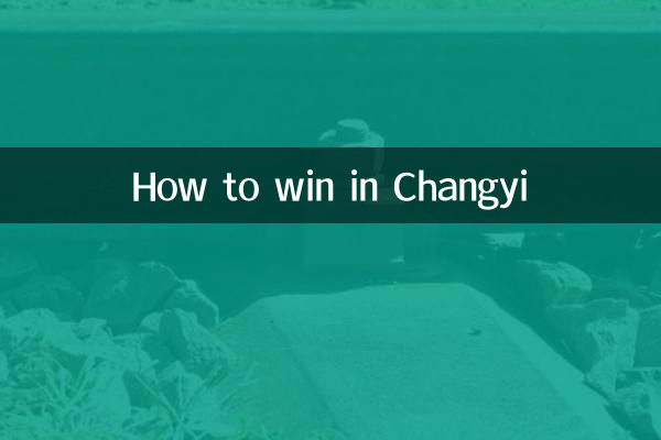چگونه در Changyi برنده شویم