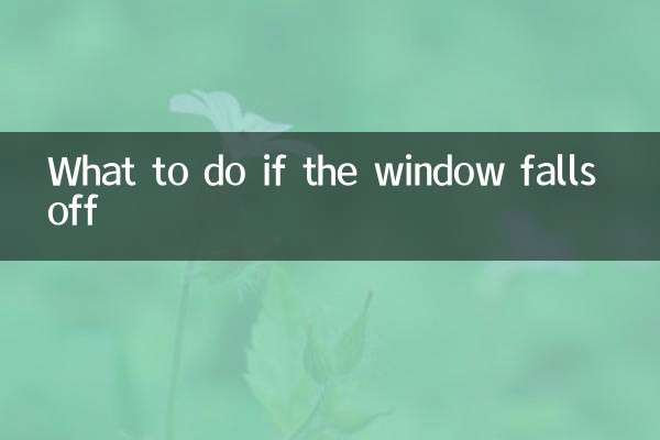 What to do if the window falls off