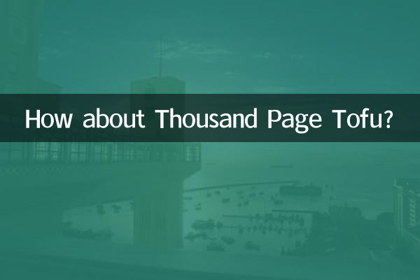 هزار صفحه توفو چطور؟