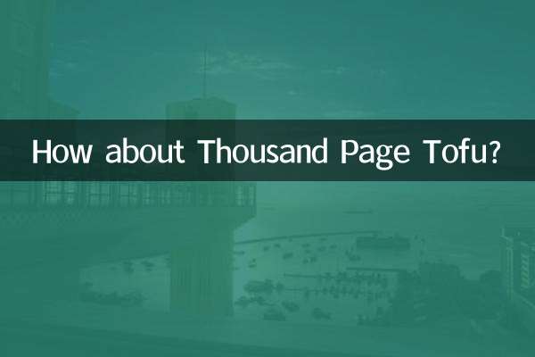 هزار صفحه توفو چطور؟