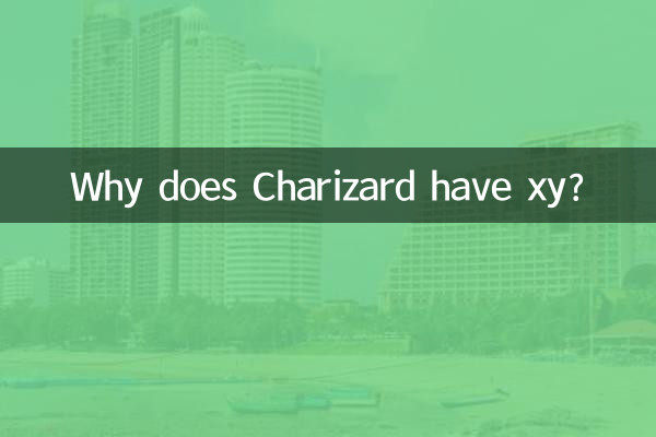 चरिज़ार्ड के पास xy क्यों है?
