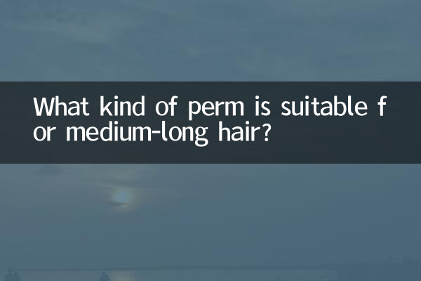মাঝারি-লম্বা চুলের জন্য কি ধরনের পার্ম উপযুক্ত?