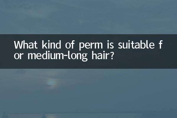 ما هو نوع بيرم المناسب للشعر المتوسط الطول؟