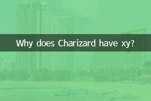 चरिज़ार्ड के पास xy क्यों है?