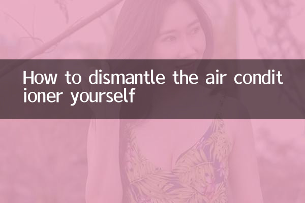 কীভাবে নিজেই এয়ার কন্ডিশনারটি ভেঙে ফেলবেন