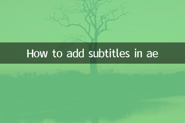 نحوه اضافه کردن زیرنویس در ae