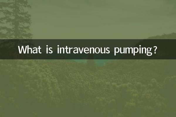 پمپاژ داخل وریدی چیست؟