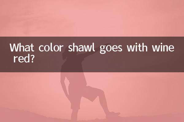 Di che colore lo scialle si abbina al rosso vino?