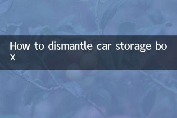 كيفية تفكيك صندوق تخزين السيارة