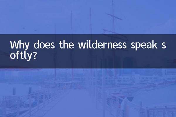 প্রান্তর মৃদু কথা বলে কেন?