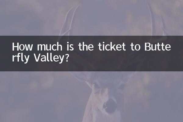 Сколько стоит билет в Долину бабочек?