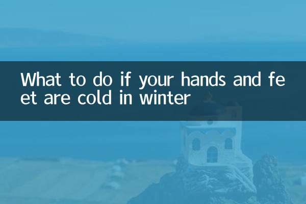 Was tun, wenn Ihre Hände und Füße im Winter kalt sind?