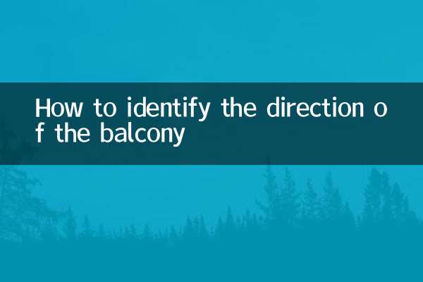 Как определить направление балкона