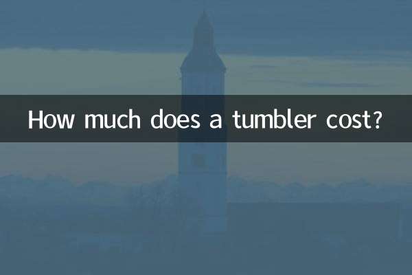 How much does a tumbler cost?