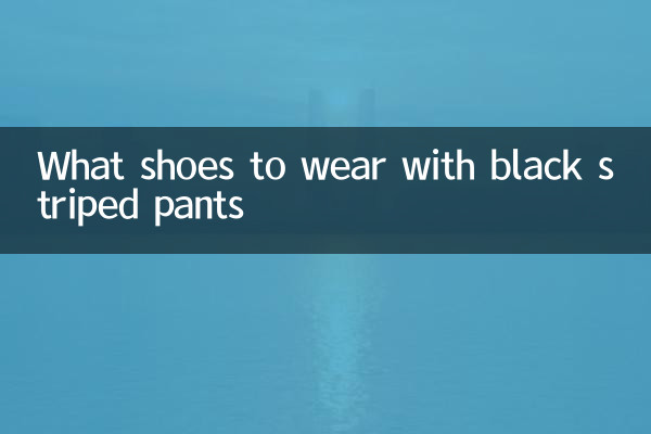 Que zapatos llevar con pantalones de rayas negras.