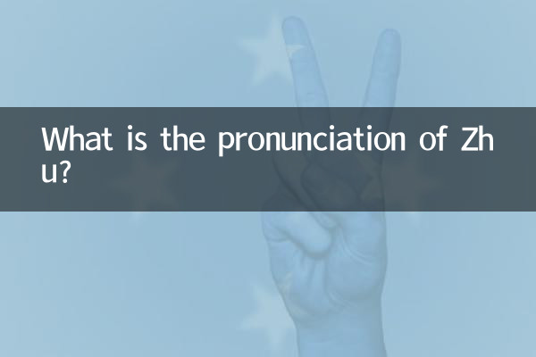 Qual é a pronúncia de Zhu?