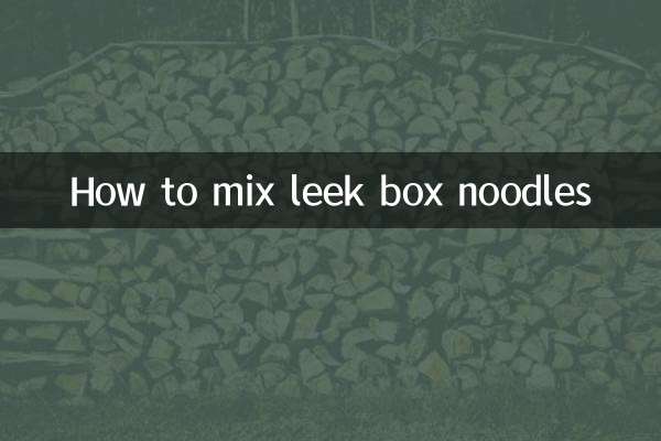 लीक बॉक्स नूडल्स कैसे मिलाएं
