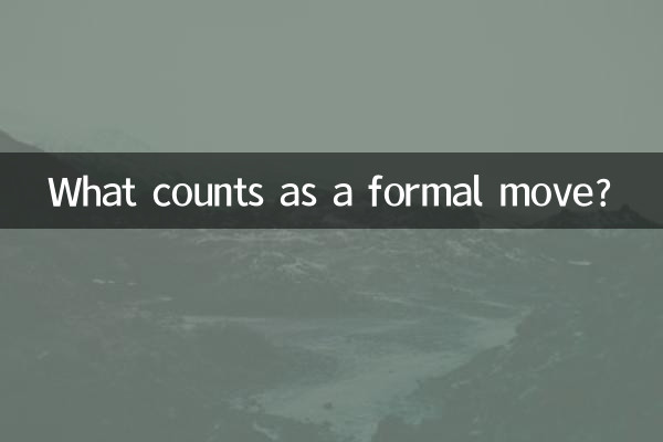 공식적인 움직임으로 간주되는 것은 무엇입니까?