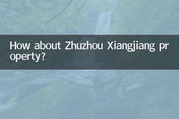 ماذا عن الملكية تشوتشو شيانغجيانغ؟