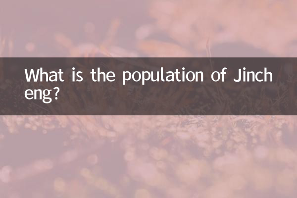 진청시 인구는 몇 명인가요?