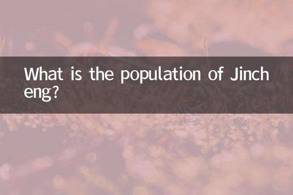 جینچینگ کی آبادی کیا ہے؟