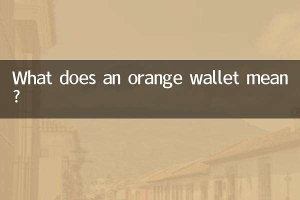 একটি কমলা মানিব্যাগ মানে কি?