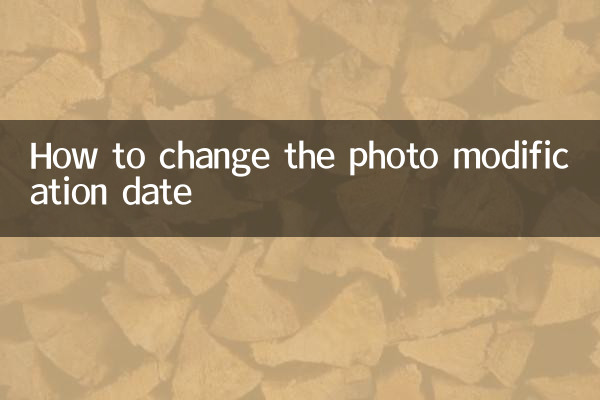 كيفية تغيير تاريخ تعديل الصورة