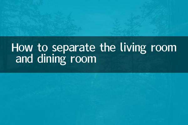 How to separate the living room and dining room