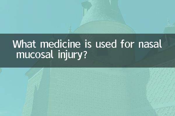 ناک کی چوٹ کے لئے کون سی دوا استعمال کی جاتی ہے؟