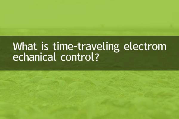 穿越机控电是什么