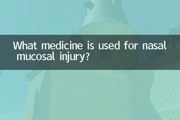 Какое лекарство применяют при повреждении слизистой оболочки носа?