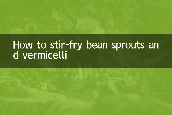 もやしと春雨の炒め方