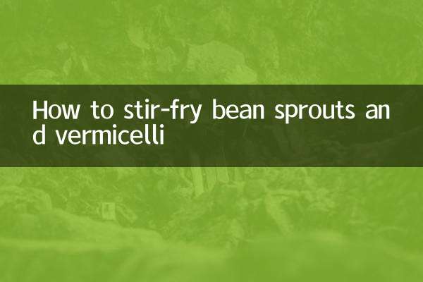 もやしと春雨の炒め方