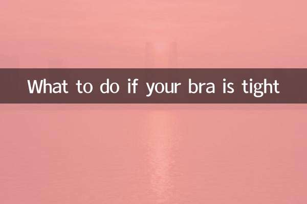 ماذا تفعل إذا كانت صدريتك ضيقة