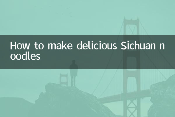 四川面怎麼做好吃
