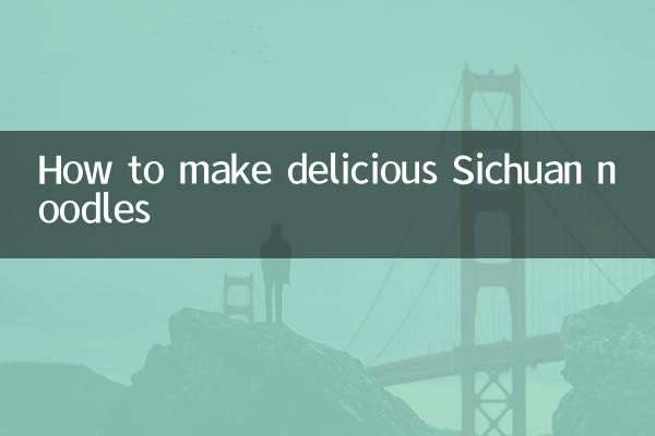 四川面怎麼做好吃