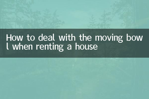 বাসা ভাড়া নেওয়ার সময় চলন্ত বাটিটি কীভাবে মোকাবেলা করবেন