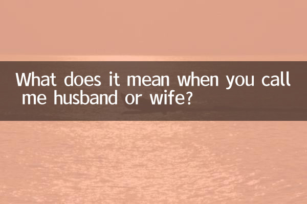 What does it mean when you call me husband or wife?