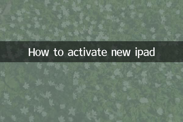 كيفية تفعيل الايباد الجديد