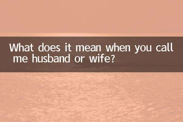 What does it mean when you call me husband or wife?