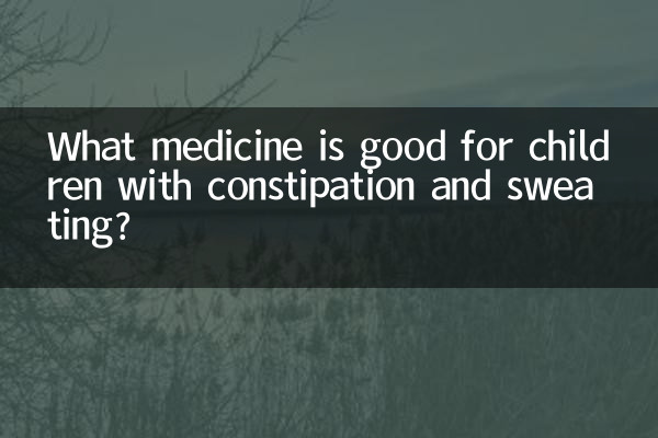 कब्ज और पसीने वाले बच्चों के लिए कौन सी दवा अच्छी है?