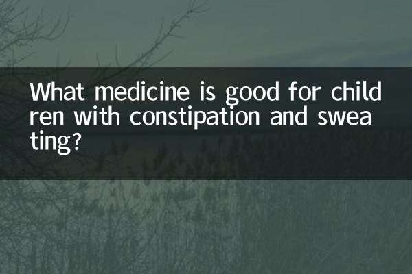 कब्ज और पसीने वाले बच्चों के लिए कौन सी दवा अच्छी है?