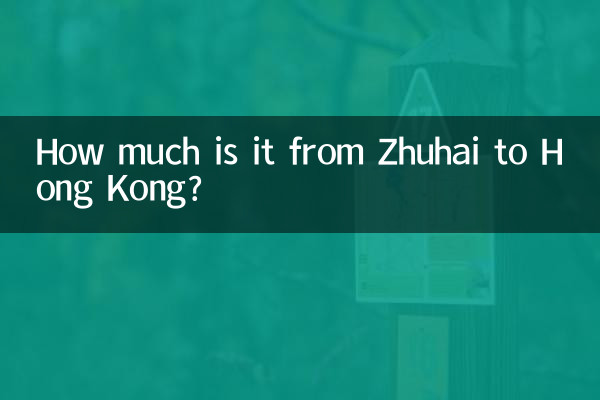 How much is it from Zhuhai to Hong Kong?