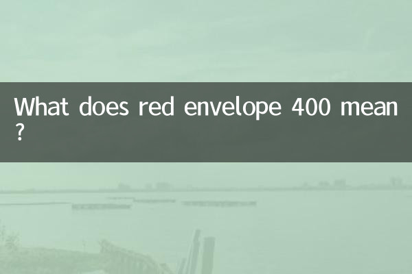 What does red envelope 400 mean?