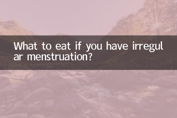 अनियमित मासिक धर्म होने पर क्या खाएं?